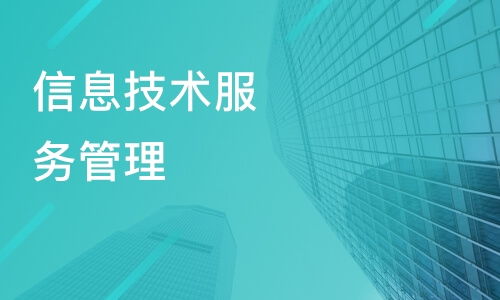 沈陽沈北新區(qū)其他培訓機構(gòu)選擇指南 淘學培訓與信息技術咨詢服務解析